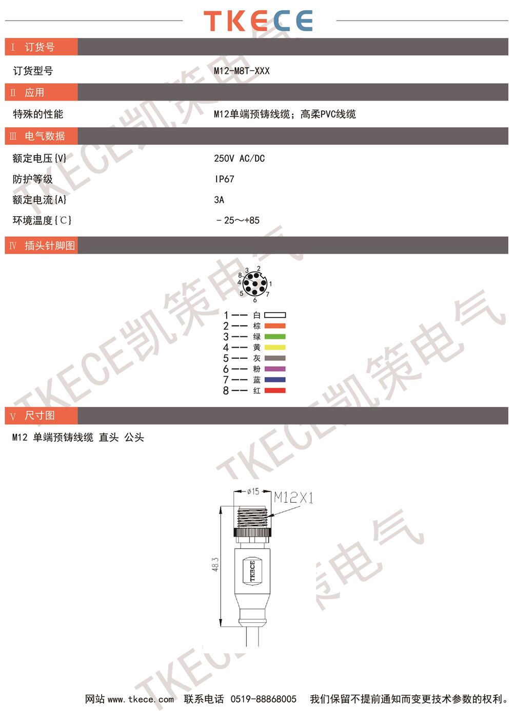 技術(shù)參數(shù)M12-M8T-XXX.jpg