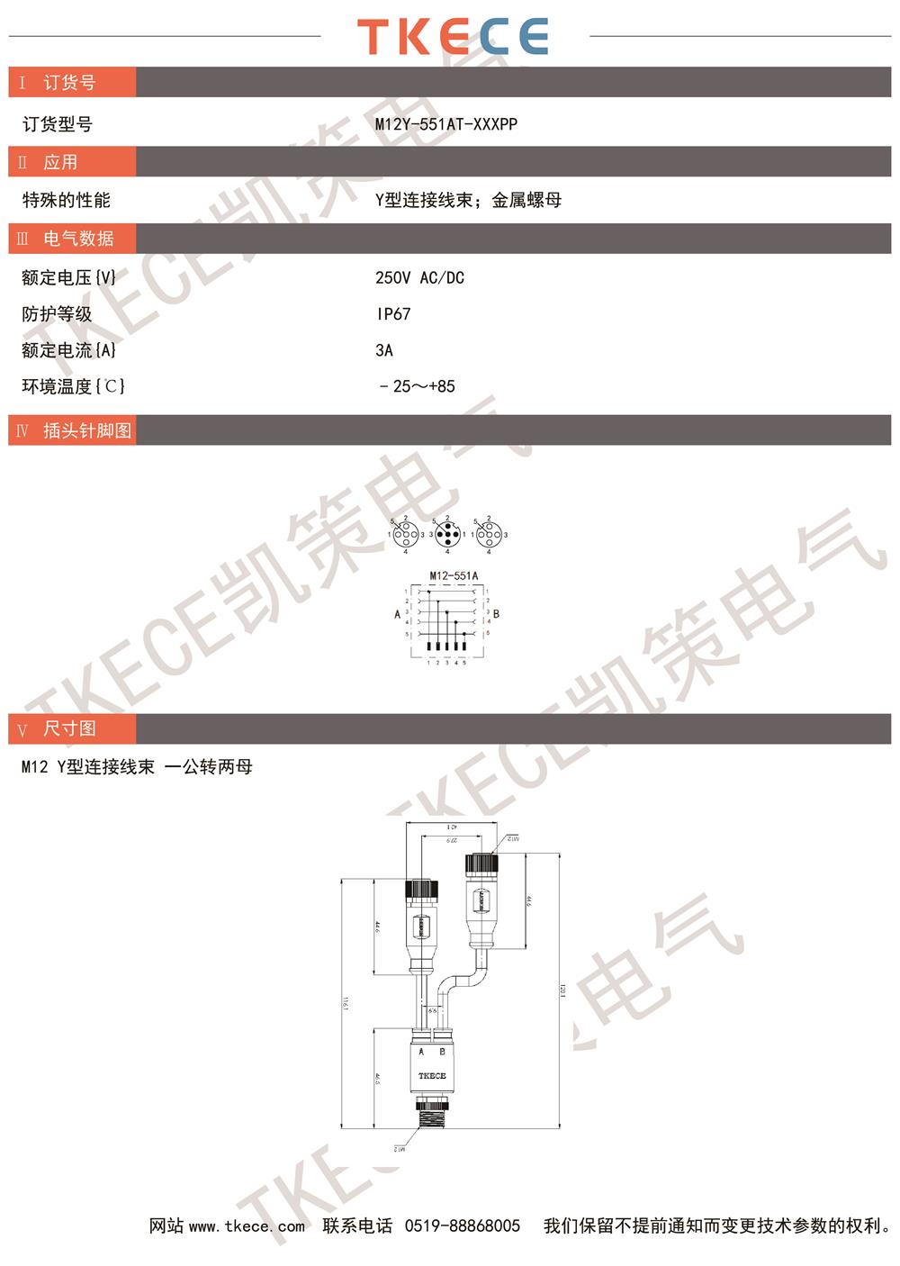 M12Y-551AT-XXXPP.jpg