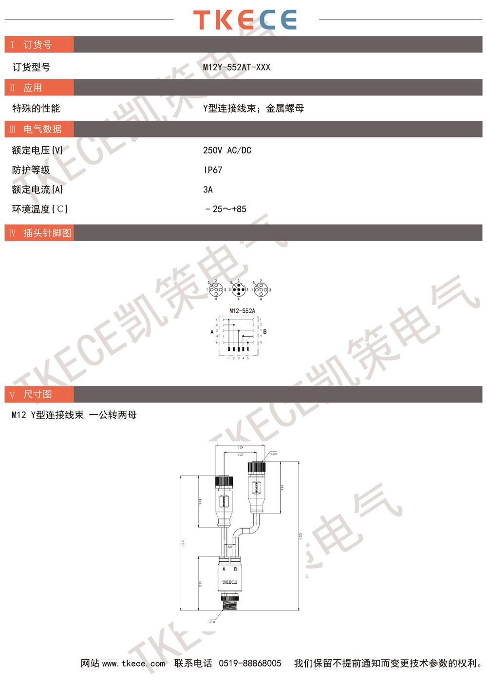 M12Y-552AT-XXX.jpg