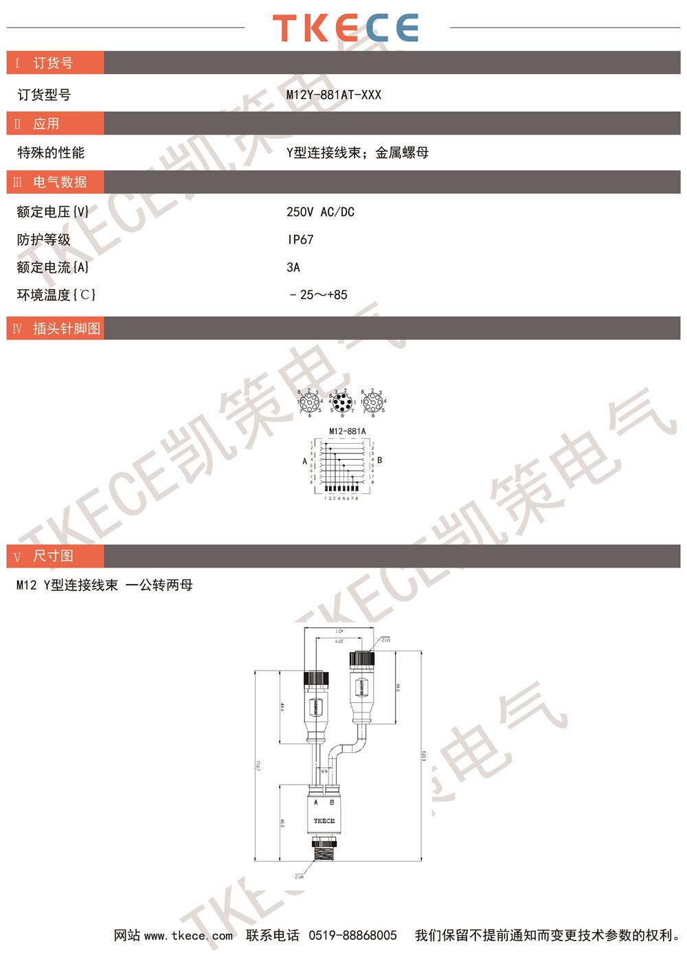 M12Y-881AT-XXX.jpg