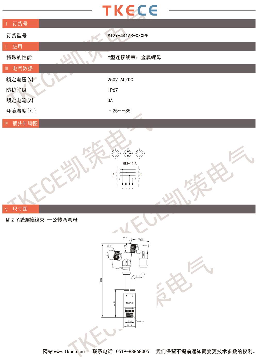 M12Y-441AS-XXXPP.jpg