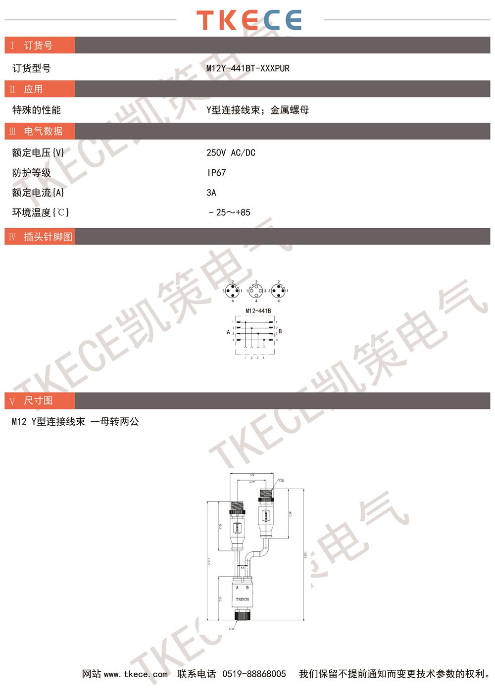 M12Y-441BT-XXXPUR.jpg