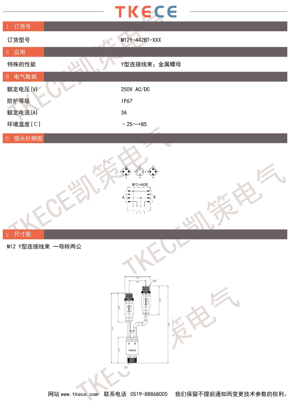 M12Y-442BT-XXX.jpg