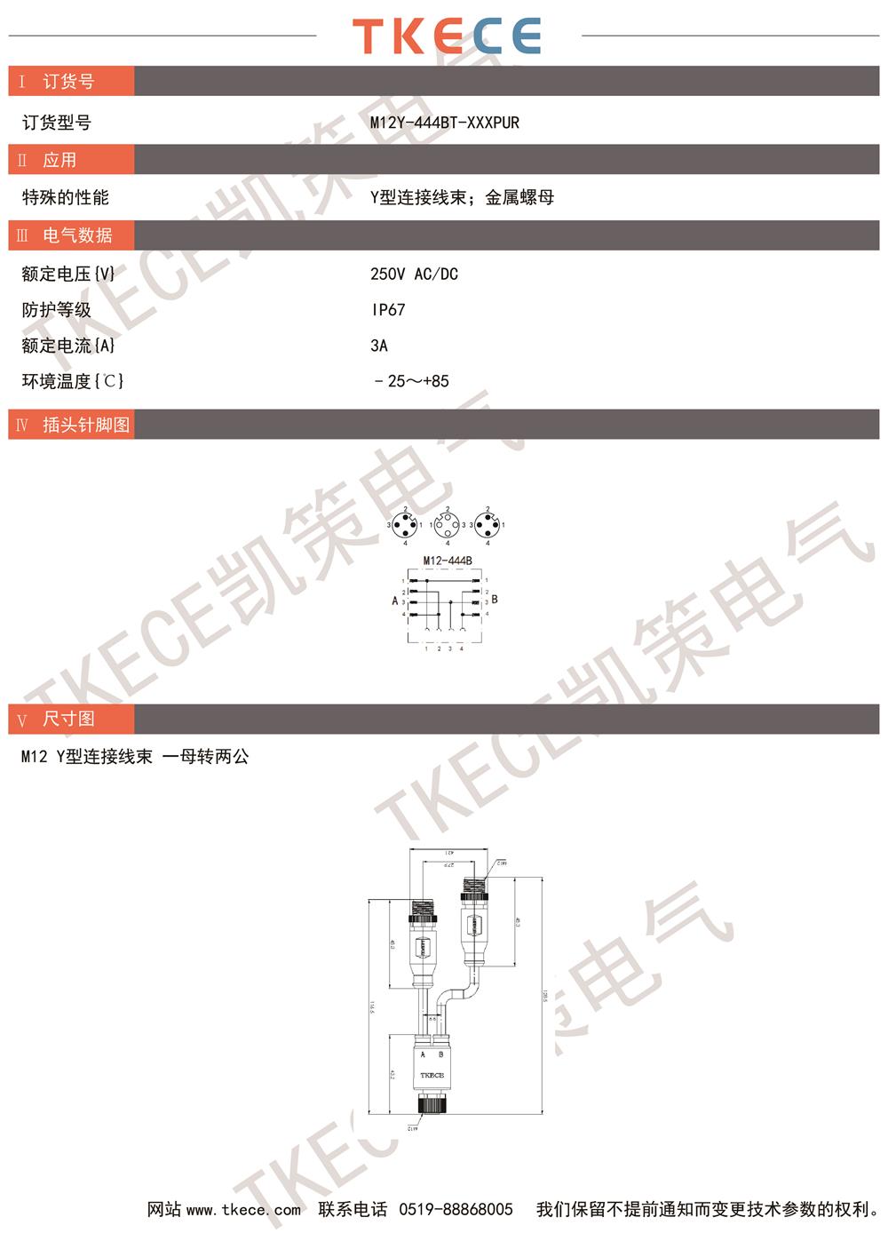 M12Y-444BT-XXXPUR.jpg