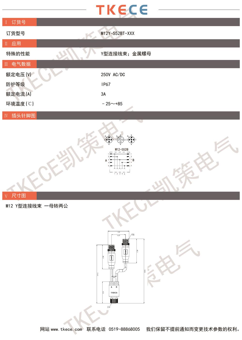 M12Y-552BT-XXX.jpg