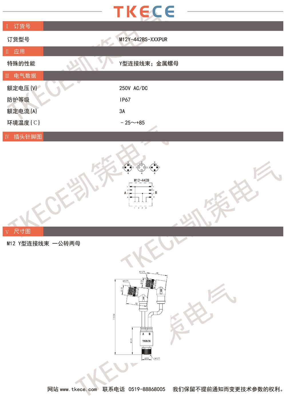 M12Y-442BS-XXXPUR.jpg