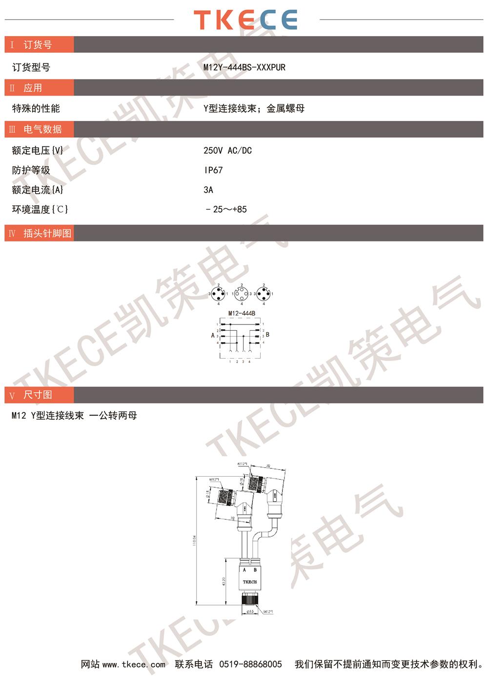 M12Y-444BS-XXXPUR.jpg