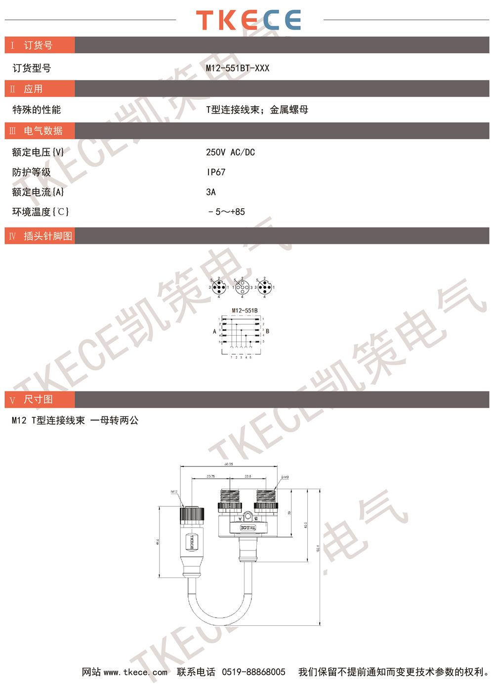 M12-551BT-XXX.jpg