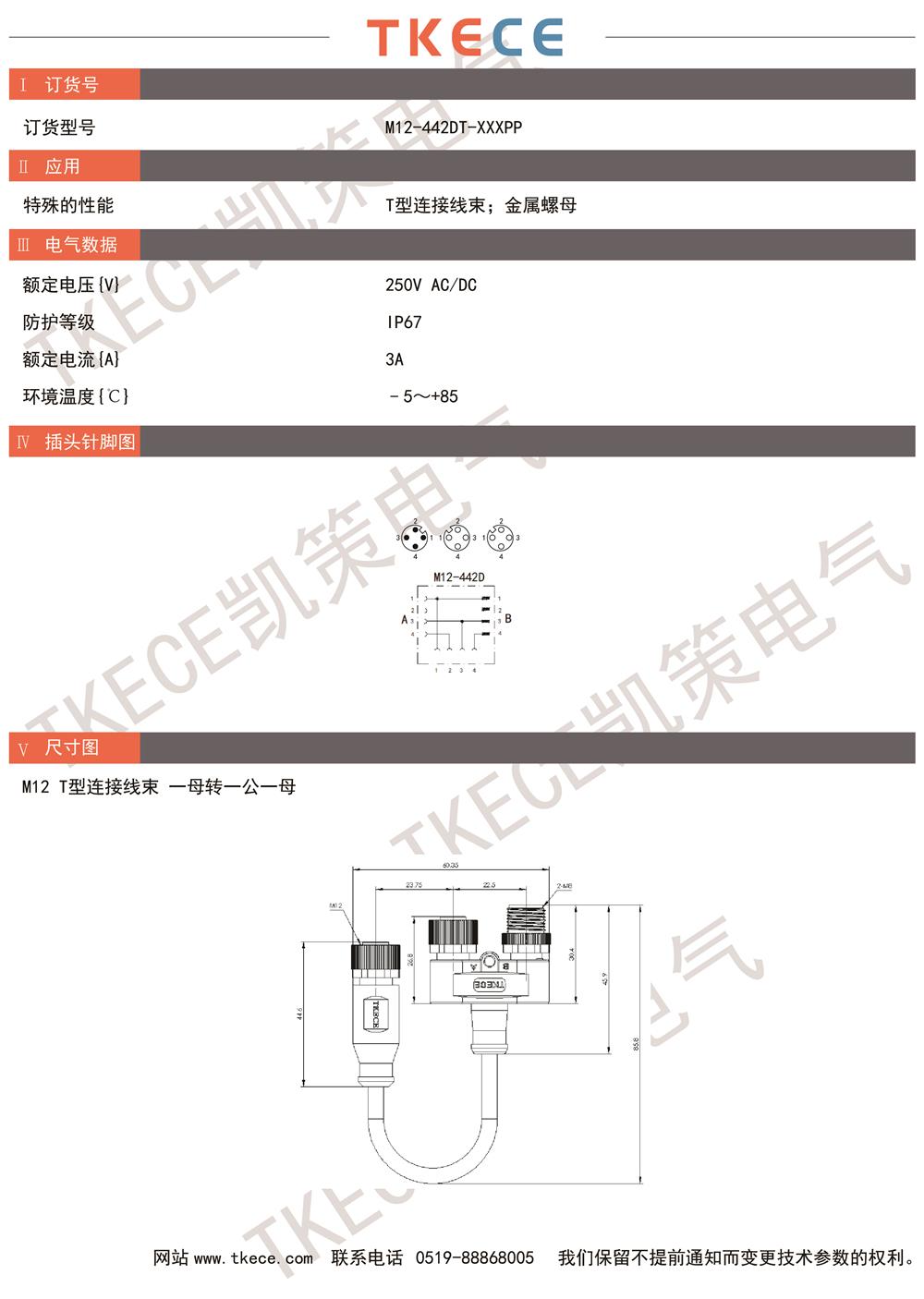 M12-442DT-XXXPP.jpg