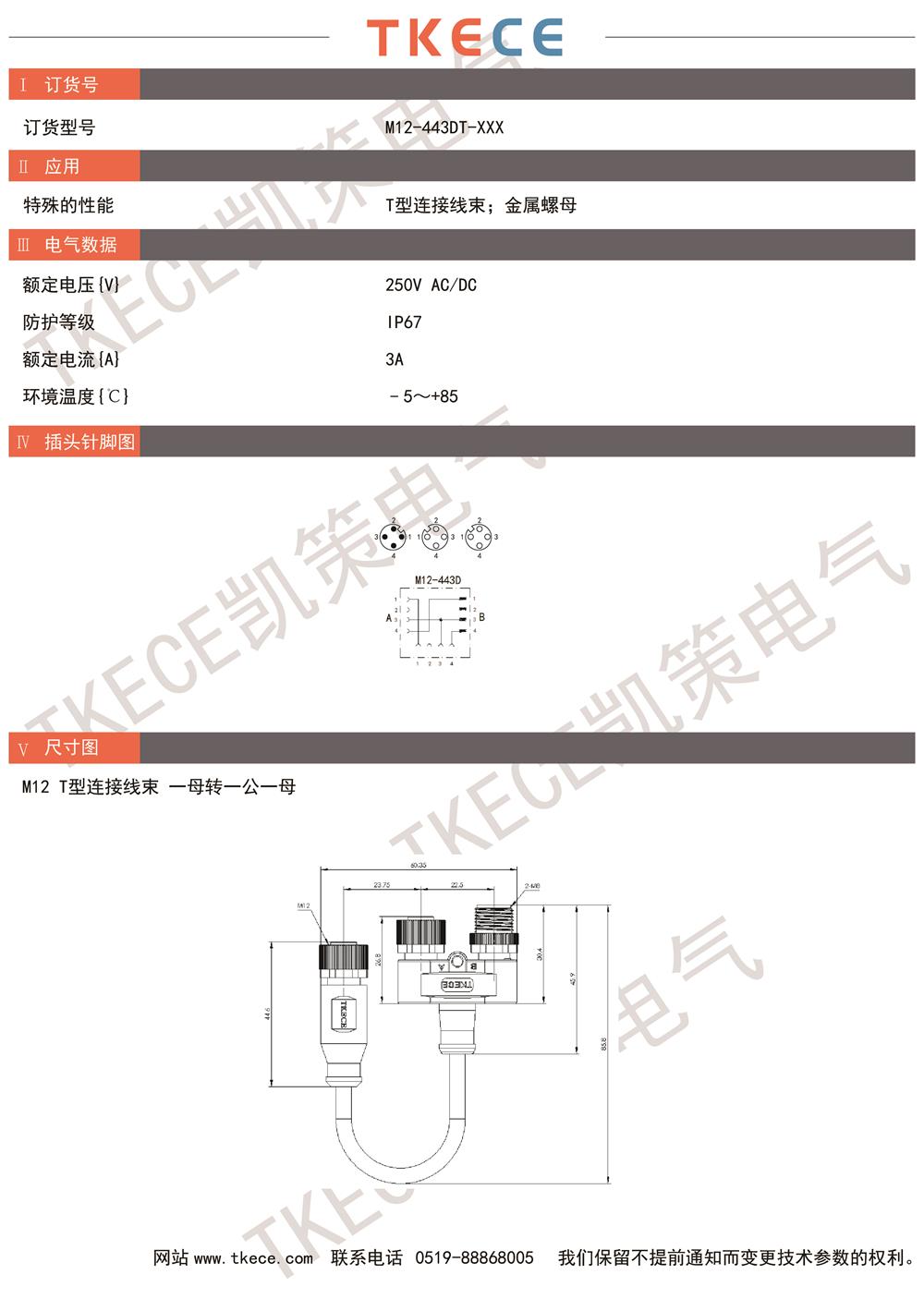 M12-443DT-XXX.jpg