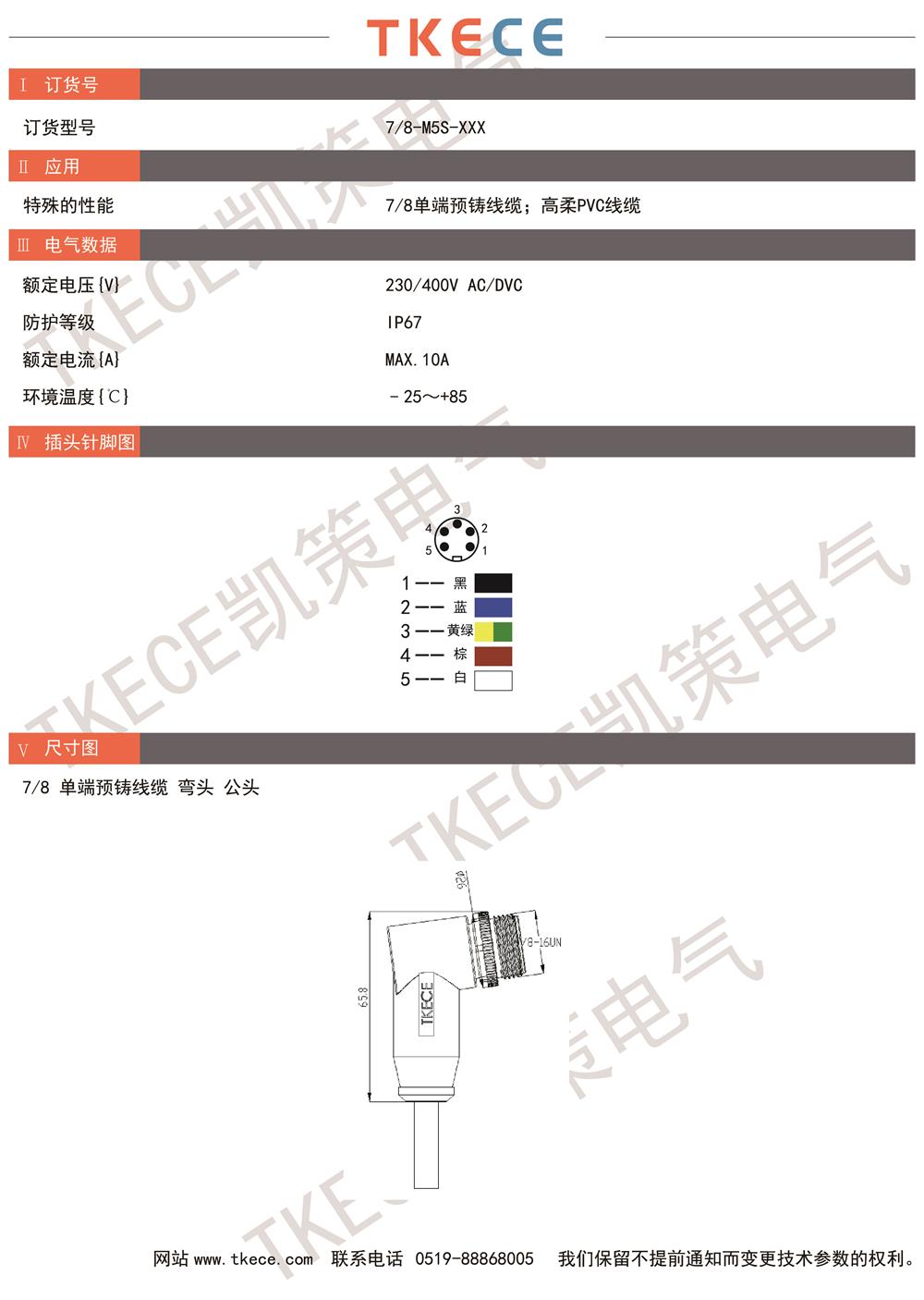 技術(shù)參數(shù)7-8-M5S-XXX.jpg