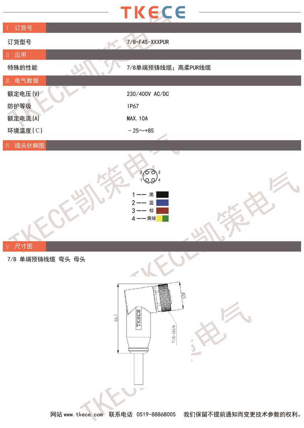 技術參數7-8-F4S-XXXPUR.jpg