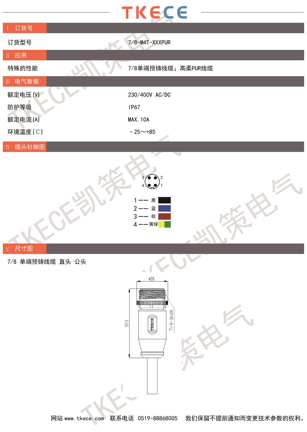 技術參數(shù)7-8-M4T-XXXPUR.jpg