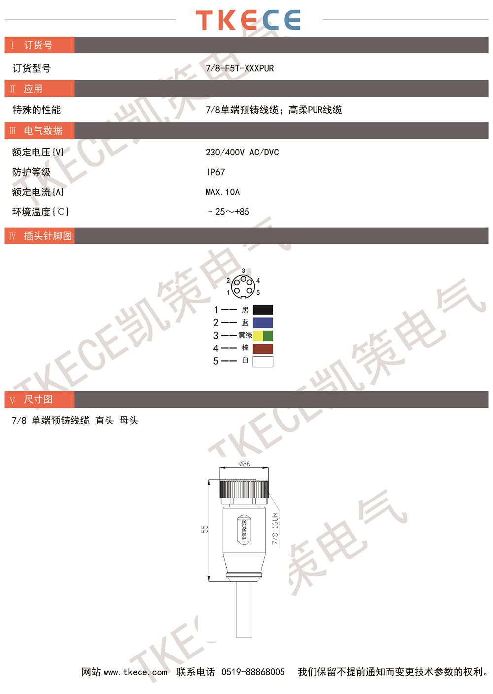 技術參數(shù)7-8-F5T-XXXPUR.jpg