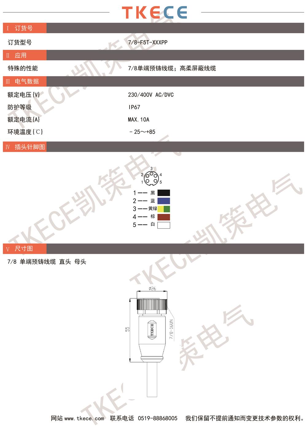 技術參數(shù)7-8-F5T-XXXPP.jpg