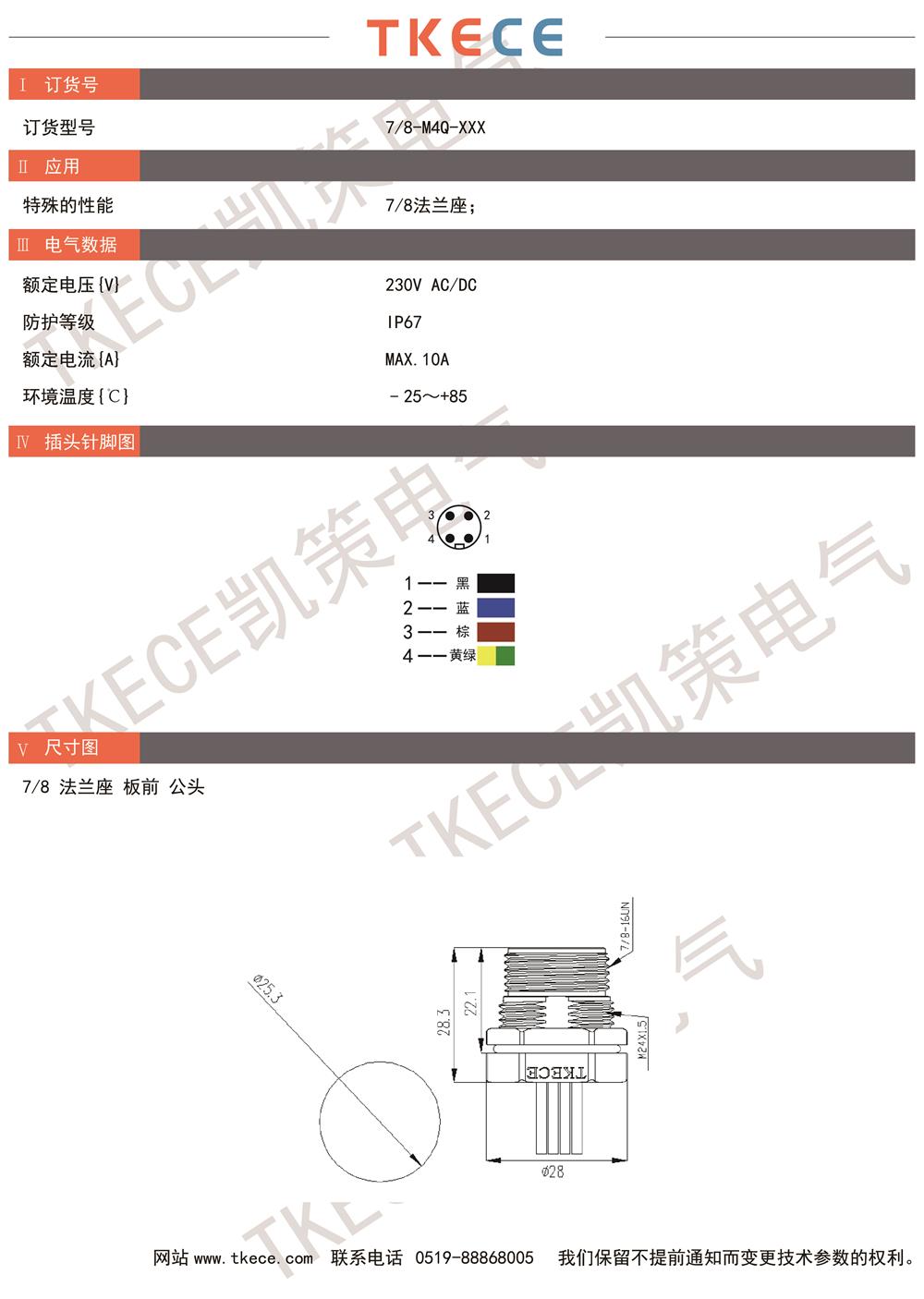 技術(shù)參數(shù)7-8-M4Q-XXX.jpg