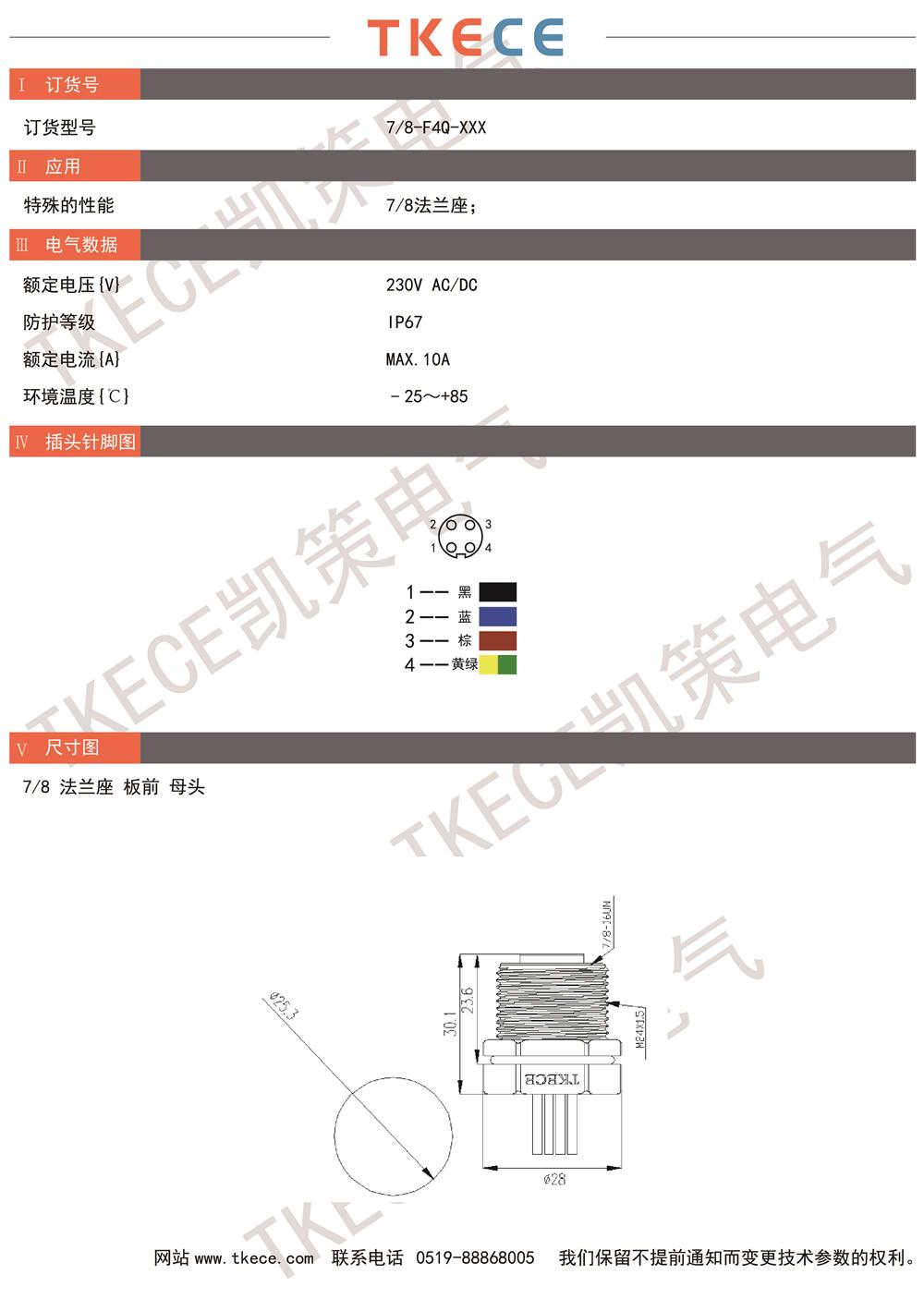 技術參數(shù)7-8-F4Q-XXX.jpg