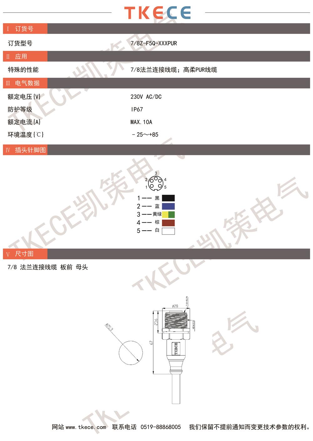 技術(shù)參數(shù)7-8Z-F5Q-XXXPUR.jpg