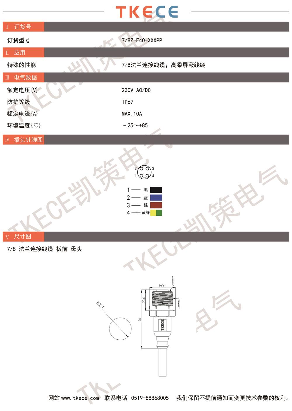 技術(shù)參數(shù)7-8Z-F4Q-XXXPP.jpg