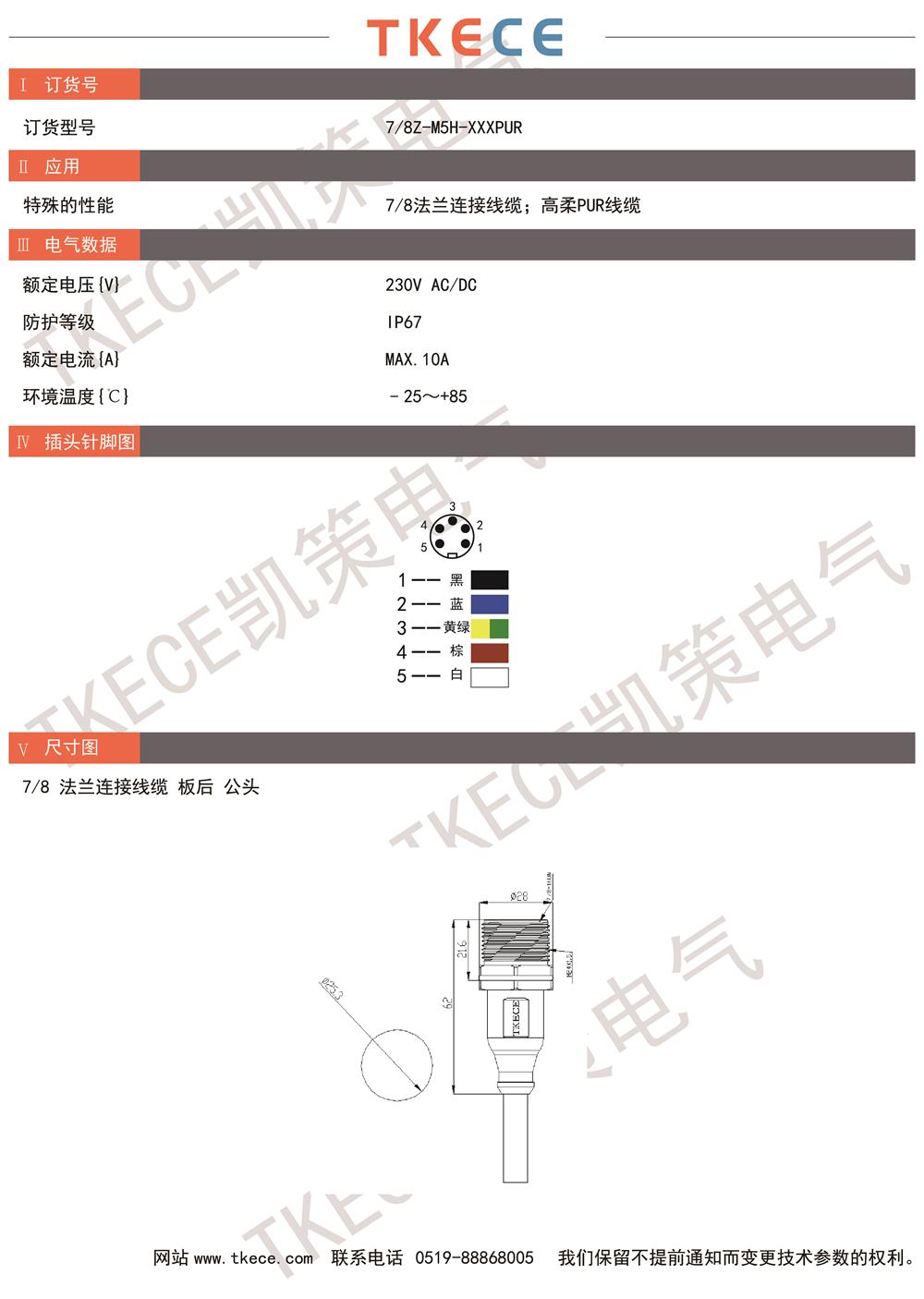 技術(shù)參數(shù)7-8-M5H-XXXPUR.jpg