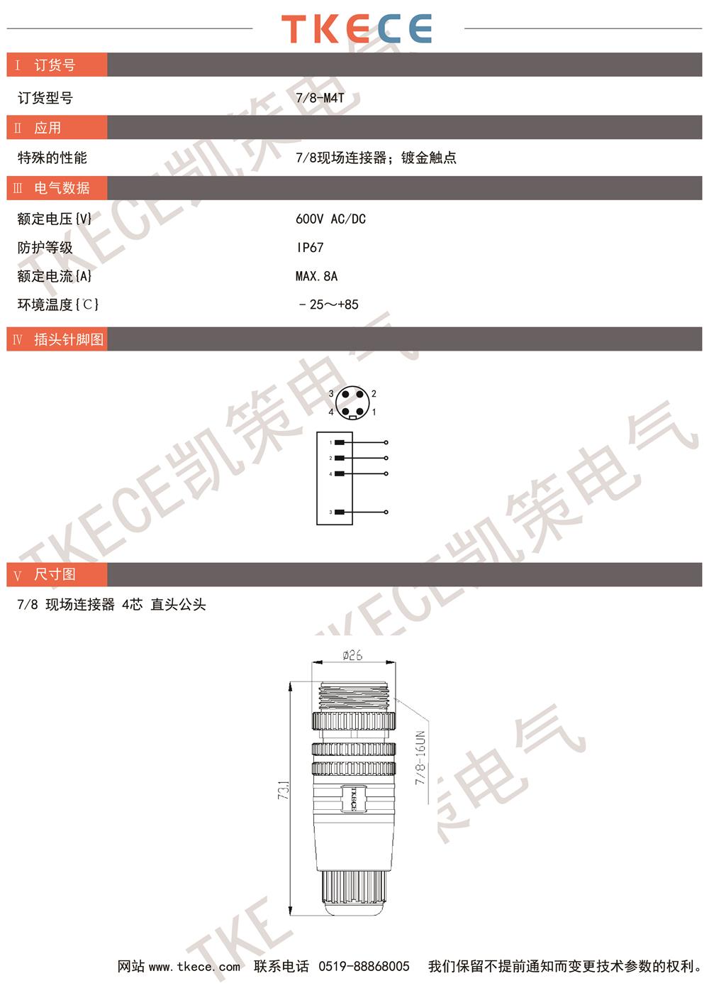 技術(shù)參數(shù)7-8-M4T.jpg