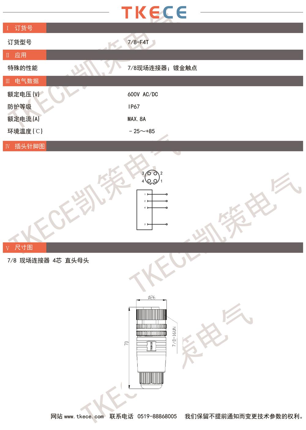 技術參數(shù)7-8-F4T.jpg