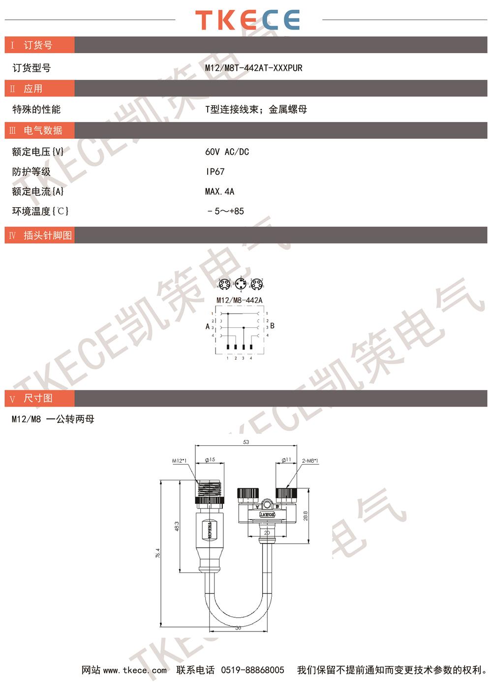 M12-M8T-442AT-XXXPUR.jpg