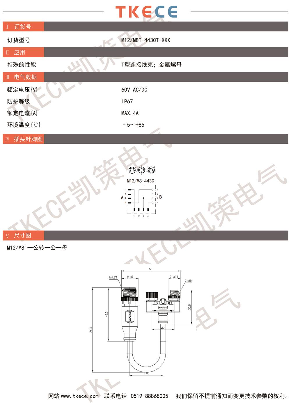 M12-M8T-443CT-XXX.jpg