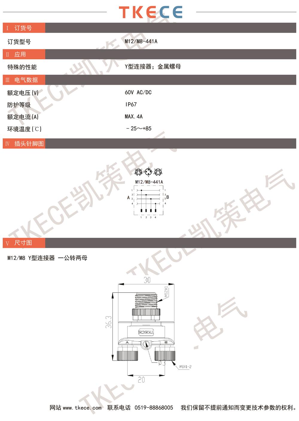 技術(shù)參數(shù)M12-M8-441A.jpg