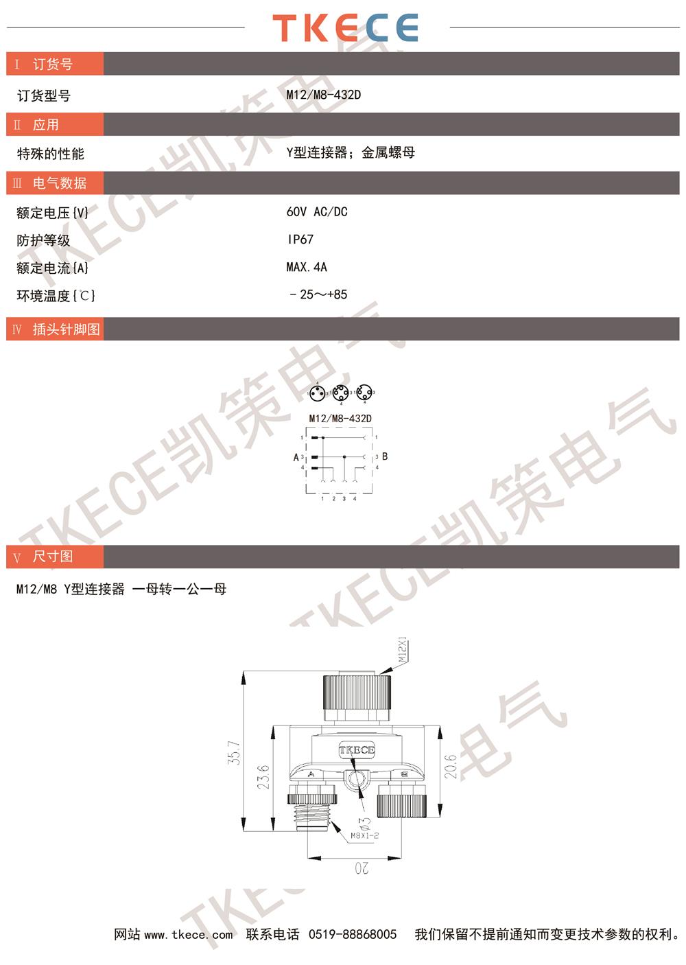 技術參數(shù)M12-M8-432D.jpg