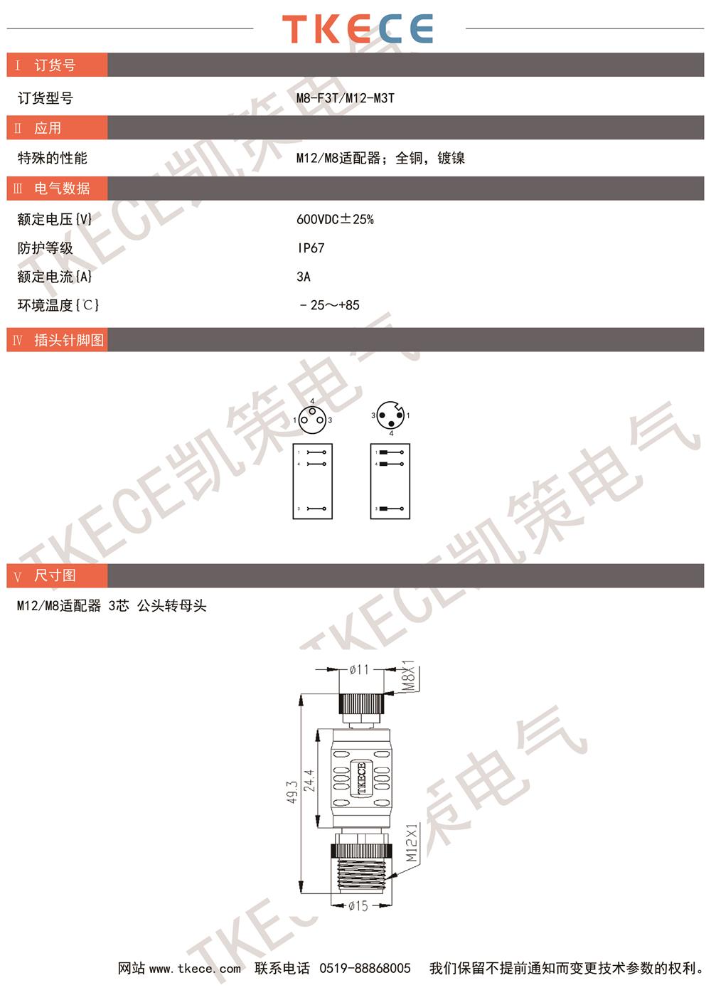 技術(shù)參數(shù)M8-F3T-M12-M3T.jpg