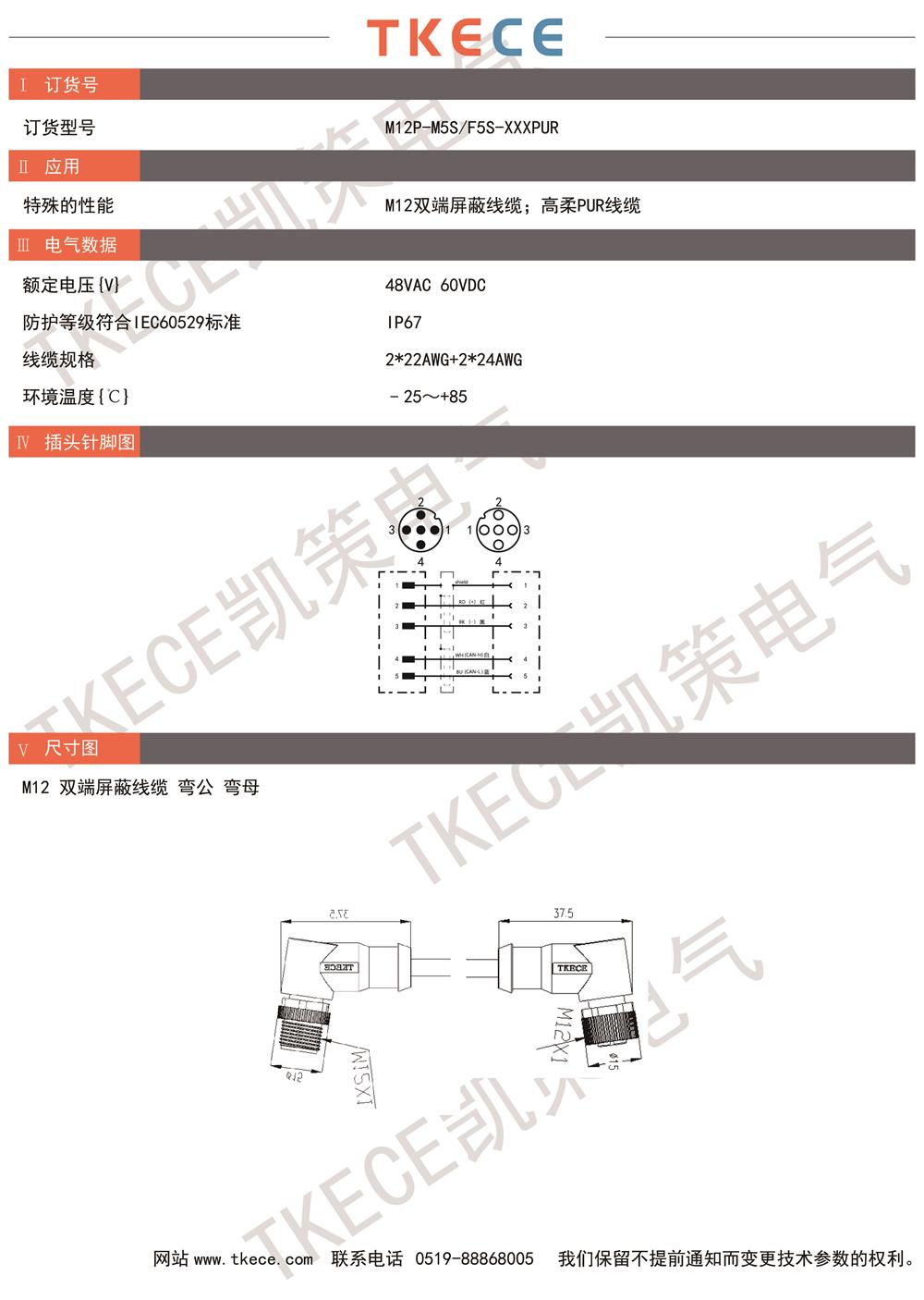 M12P-M5S-F5S-XXXPUR.jpg