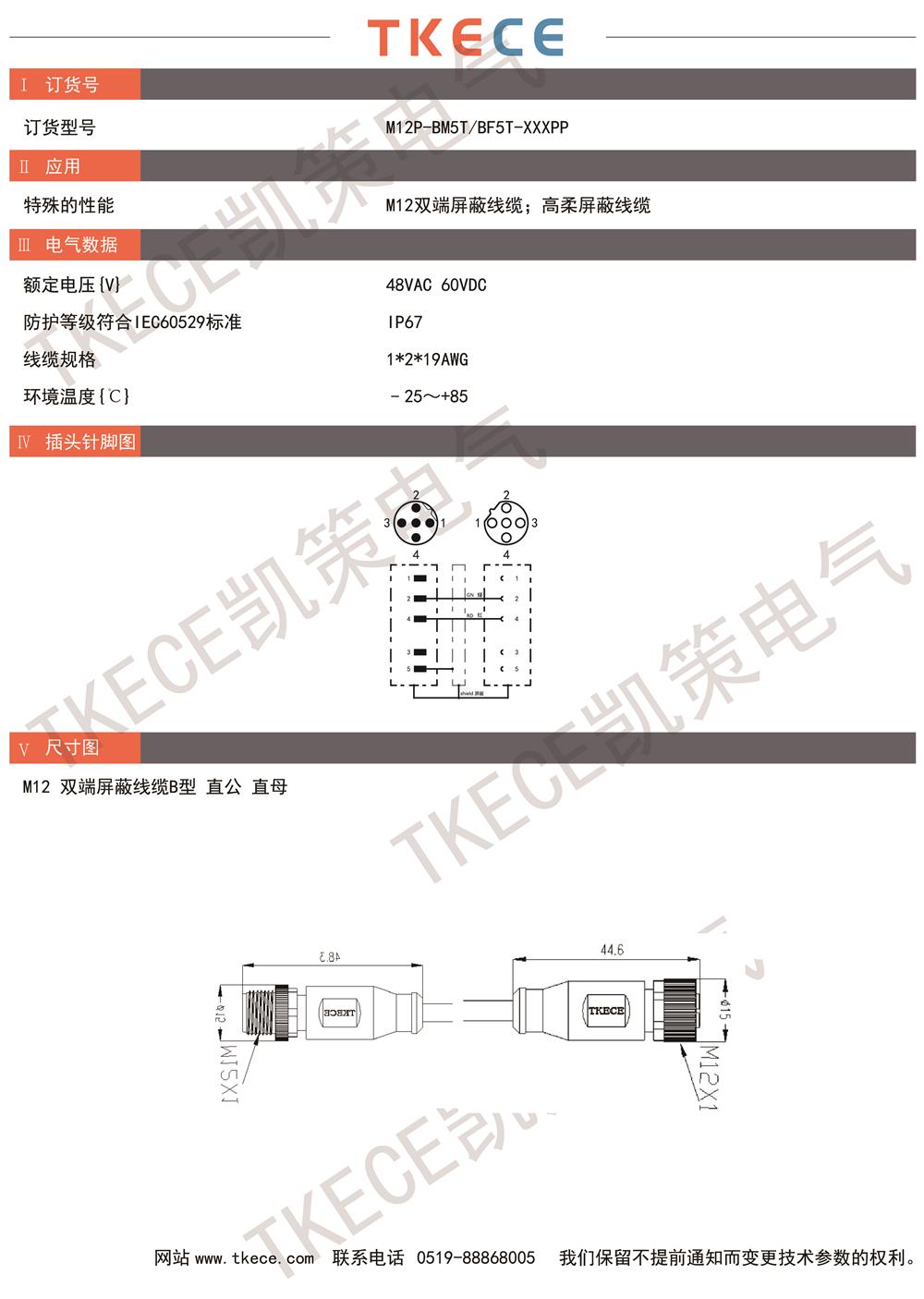 M12-BM5T-BF5T-XXXPP.jpg