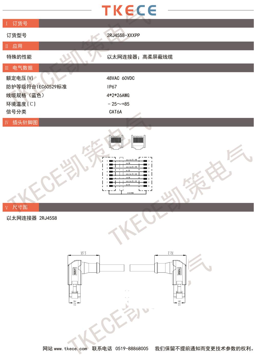 2RJ45S8-XXXPP.jpg